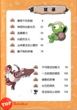 [TOPBOOKS Apple Comic] Zhi Wu Da Zhan Jiang Shi Kong Long Man Hua 43 Qi Yi Long Fu Chaou Ji 植物大战僵尸2 恐龙漫画 奇异龙复仇记 43 (2025)