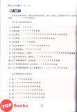 [TOPBOOKS Tunas Pelangi] Get Ready UASA Bahasa Cina Tahun 6 五年级预习本 华文6 (2026)