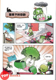 [TOPBOOKS Apple Comic] Zhi Wu Da Zhan Jiang Shi Kong Long Man Hua 43 Qi Yi Long Fu Chaou Ji 植物大战僵尸2 恐龙漫画 奇异龙复仇记 43 (2025)