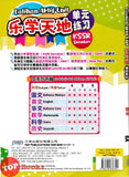[TOPBOOKS PEP] Latihan Aktif Unit SJKC Matematik Tahun 6A KSSR Semakan 乐学天地 单元练习 数学 6A年级 (2025)