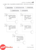 [TOPBOOKS Tunas Pelangi] Skor A+ dalam UASA Sejarah Tahun 6 SJKC 特优 A+ 系列 历史6年级 (2024)