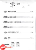 [TOPBOOKS PEP] Latihan Aktif Unit SJKC Matematik Tahun 6A KSSR Semakan 乐学天地 单元练习 数学 6A年级 (2025)