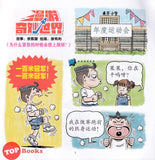 [TOPBOOKS PINKO Comic] Mini Ge Mei Lia Liu Lang Gou 刘浪沟