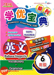 [TOPBOOKS Cemerlang] Prominent Cemerlang SJKC English CEFR Aligned Vocabulary + Grammar Year 6 KSSR Semakan 学优宝典 英文 6年级