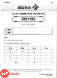 [TOPBOOKS Cemerlang] Spot On Kertas Model UASA SJKC Bahasa Cina Tahun 6 KSSR Semakan 精准UASA模拟测验 华文 6年级 (2026)