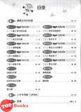 [TOPBOOKS PEP] Latihan Tuntas Unit SJKC UASA 2.0 Bahasa Cina Tahun 4A KSSR Semakan 课课精调 单元练习 华文 4A年级