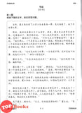 [TOPBOOKS Cemerlang] Spot On Kertas Model UASA SJKC Bahasa Cina Tahun 6 KSSR Semakan 精准UASA模拟测验 华文 6年级 (2026)