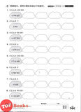 [TOPBOOKS PEP] Latihan Aktif Unit SJKC Matematik Tahun 6A KSSR Semakan 乐学天地 单元练习 数学 6A年级 (2025)