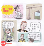 [TOPBOOKS PINKO Comic] Mini Ge Mei Lia Liu Lang Gou 刘浪沟