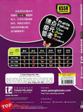 [TOPBOOKS Tunas Pelangi] Praktis Fokus UASA JSU Matematik Tahun 6B SJKC KSSR Semakan 焦点里元备考 数学 6B年级 (2025)