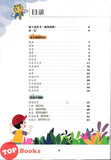 [TOPBOOKS Malaya Press] Hots Key KSSR Semakan Bahasa Cina Tahap 1, 2, 3 一典通 参考系列 KSSR Semakan 金钥匙 第一阶段 1, 2, 3年级 华文