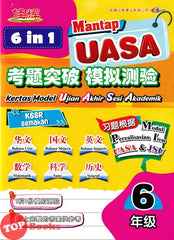 [TOPBOOKS Cemerlang] Kertas Model UASA Mantap 6 in 1 Year 6 KSSR Semakan 佳辉 考题突破 模拟测验 6年级