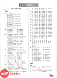 [TOPBOOKS PEP] Latihan Aktif Unit SJKC Matematik Tahun 6A KSSR Semakan 乐学天地 单元练习 数学 6A年级 (2025)
