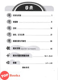 [TOPBOOKS Tunas Pelangi] Praktis Fokus UASA JSU Matematik Tahun 6B SJKC KSSR Semakan 焦点里元备考 数学 6B年级 (2025)