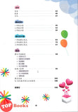 [TOPBOOKS Malaya Press] Hots Key KSSR Semakan Bahasa Cina Tahap 1, 2, 3 一典通 参考系列 KSSR Semakan 金钥匙 第一阶段 1, 2, 3年级 华文