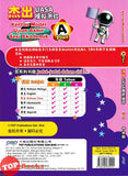 [TOPBOOKS PEP] Kertas Model UASA A Plus Bahasa Cina Tahun 4 KSSR Semakan 杰出 UASA模拟测验 华文 4年级 (2025)