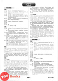 [TOPBOOKS Cemerlang] Spot On Kertas Model UASA SJKC Bahasa Cina Tahun 6 KSSR Semakan 精准UASA模拟测验 华文 6年级 (2026)