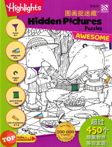 [TOPBOOKS Pelangi Kids] Highlights Hidden Pictures Puzzles Awesome Volume 11 (English & Chinese) 图画捉迷藏  第11卷