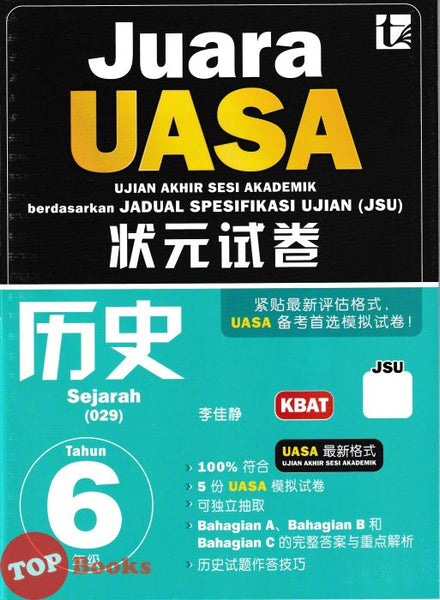 [TOPBOOKS Tunas Pelangi] Juara UASA JSU Sejarah Tahun 6 状元试卷 历史6年级 (2026)