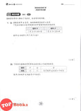 [TOPBOOKS Tunas Pelangi] Praktis Fokus UASA JSU Matematik Tahun 6B SJKC KSSR Semakan 焦点里元备考 数学 6B年级 (2025)