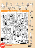 [TOPBOOKS Pelangi Kids] Highlights Hidden Pictures Puzzles Awesome Volume 11 (English & Chinese) 图画捉迷藏  第11卷