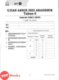 [TOPBOOKS Tunas Pelangi] Juara UASA JSU Sejarah Tahun 6 状元试卷 历史6年级 (2026)