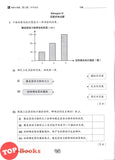 [TOPBOOKS Tunas Pelangi] Praktis Topikal UASA Sains Tahun 6 SJKC 备考全能通 科学6年级 (2025)