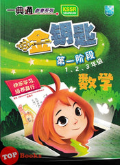 [TOPBOOKS Malaya Press] Hots Key KSSR Semakan Matematik Tahap 1, 2, 3 一典通 参考系列 KSSR Semakan 金钥匙 第一阶段 1, 2, 3年级 数学