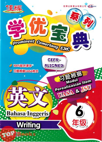 [TOPBOOKS Cemerlang] Prominent Cemerlang SJKC English CEFR Aligned Writing Year 6 KSSR Semakan 学优宝典 英文 6年级