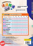 [TOPBOOKS PEP] Latihan Tuntas Unit SJKC UASA 2.0 Matematik Tahun 4A KSSR Semakan 数学 4A年级
