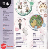 [TOPBOOKS PINKO Comic] Mini Ge Mei Lia Zhu Ren Wei Le 朱人伟乐