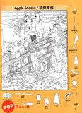 [TOPBOOKS Pelangi Kids] Highlights Hidden Pictures Farm Puzzles Favourite Volume 2 (English & Chinese) 图画捉迷藏  第2卷