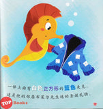 [TOPBOOKS Pelangi Kids] Hai Di Shi Jie Gu Shi Ji Ha Li De Wai Tao 2 海底世界故事集 (2025)