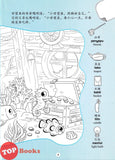 [TOPBOOKS Big Tree Kids] 阅读 寻宝 大冒险 鲨鱼来了! (2024)