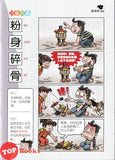 [TOPBOOKS UPH Comic] Ge Mei Lia Mi Mi 秘 密 (2024)