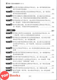 [TOPBOOKS Pelangi] Premium UASA Model Essays Bahasa Cina 优选 范文160篇 Form 1 2 3 KSSM (2025)