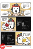 [TOPBOOKS PINKO] Luan Shi Zha Ji Kopitiam My Food! Note 6  江湖 Kopitiam 乱食传记 6