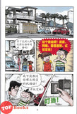 [TOPBOOKS Pinko Comic] Ge Mei Lia Man Hua Gu Shi 漫画故事 (23)