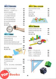 [TOPBOOKS Malaya Press] Hots Key KSSR Semakan Matematik Tahun 4 一典通 参考系列 KSSR Semakan 金钥匙 四年级 数学