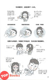 [TOPBOOKS PINKO Comic] Mao Dou Ri Ji : Ni Hao, xiao Mao Dou 毛豆日记:你好,小毛豆! (2026)