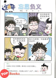 [TOPBOOKS UPH Comic] Ge Mei Lia Jie Shou Shi Bai 接受失败
