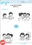 [TOPBOOKS Kohwai Kids] Preschool Good Moral Activity Book 2 Pin Ge Jiao Yu 品格 教育 作业2 KSPK