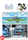 [TOPBOOKS Apple Comic] Zhi Wu Da Zhan Jiang Shi Ji Qi Ren Man Hua Wu Xian Wei Jing 23 植物僵尸2 机器人漫画 无限危境 23 (2025)