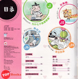 [TOPBOOKS PINKO Comic] Mini Ge Mei Lia Wo Hui Biao Yan 哦会表演