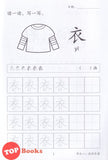 [TOPBOOKS Daya Kids] Funtastic Learn & Discover Chinese 2 习字本 KSPK