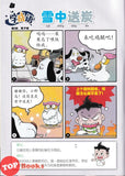 [TOPBOOKS UPH Comic] Ge Mei Lia Mei Ren Yu Xiao Mei 美人魚小美 (2026)