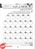[TOPBOOKS Mahir] Modul Latihan & Aktiviti PBD Bahasa Arab Tahun 1 KSSR (2024)
