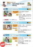 [TOPBOOKS Pan Asia] Smart Learn Buku Sumber Bahasa Melayu 2A SJKC KSSR Semakan (2025)