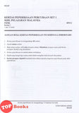 [TOPBOOKS SAP) Test & Train SPM Exam Papers Physics DLP (2026)