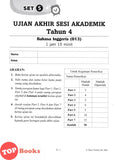 [TOPBOOKS Tunas Pelangi] Skor A+ Dalam UASA Bahasa Inggeris Year 4 特优 A+ 系列 英文4年级 (2024)
